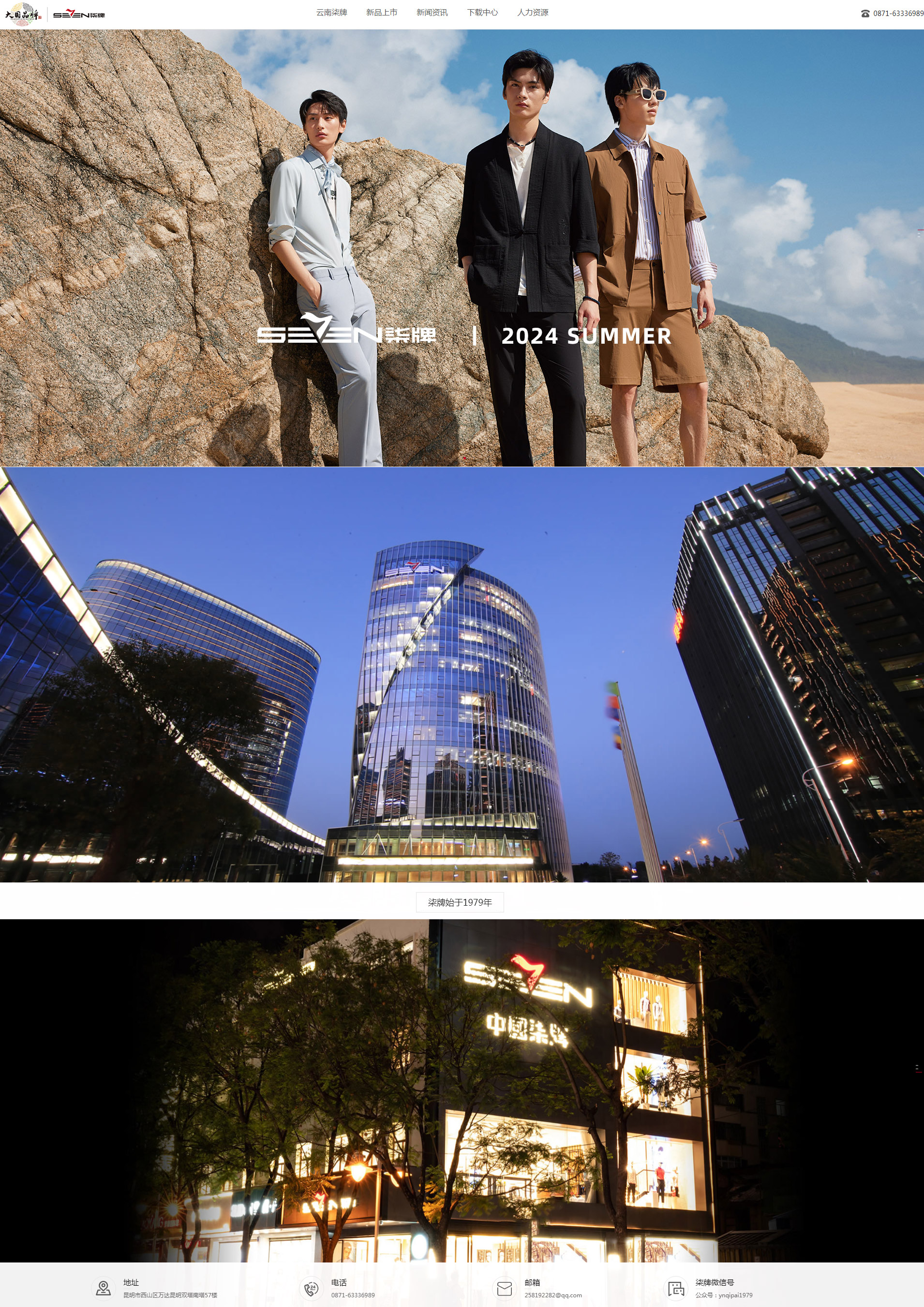 1760009177293210.jpg 云南柒牌.jpg